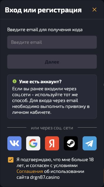 Форма Dragon Money: email для кода, кнопка Далее и пять сервисов авторизации